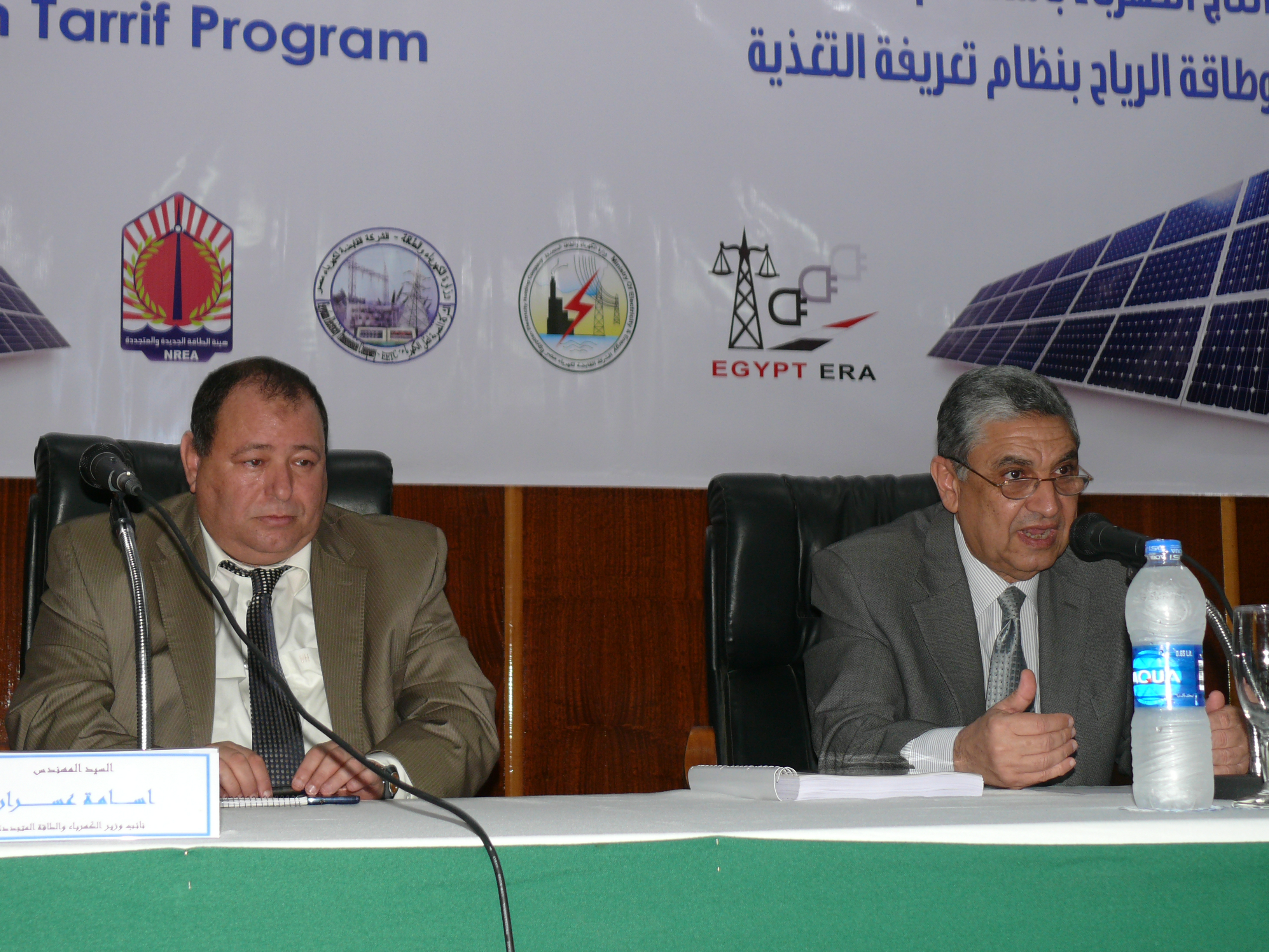 وزارة الكهرباء