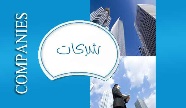 كيف تنشئ نشاطاً تجارياً متكاملاً؟