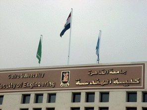 كلية هندسة القاهرة