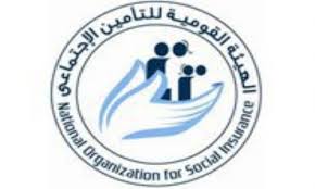 الهيئة القومية للتامينات الاجتماعية