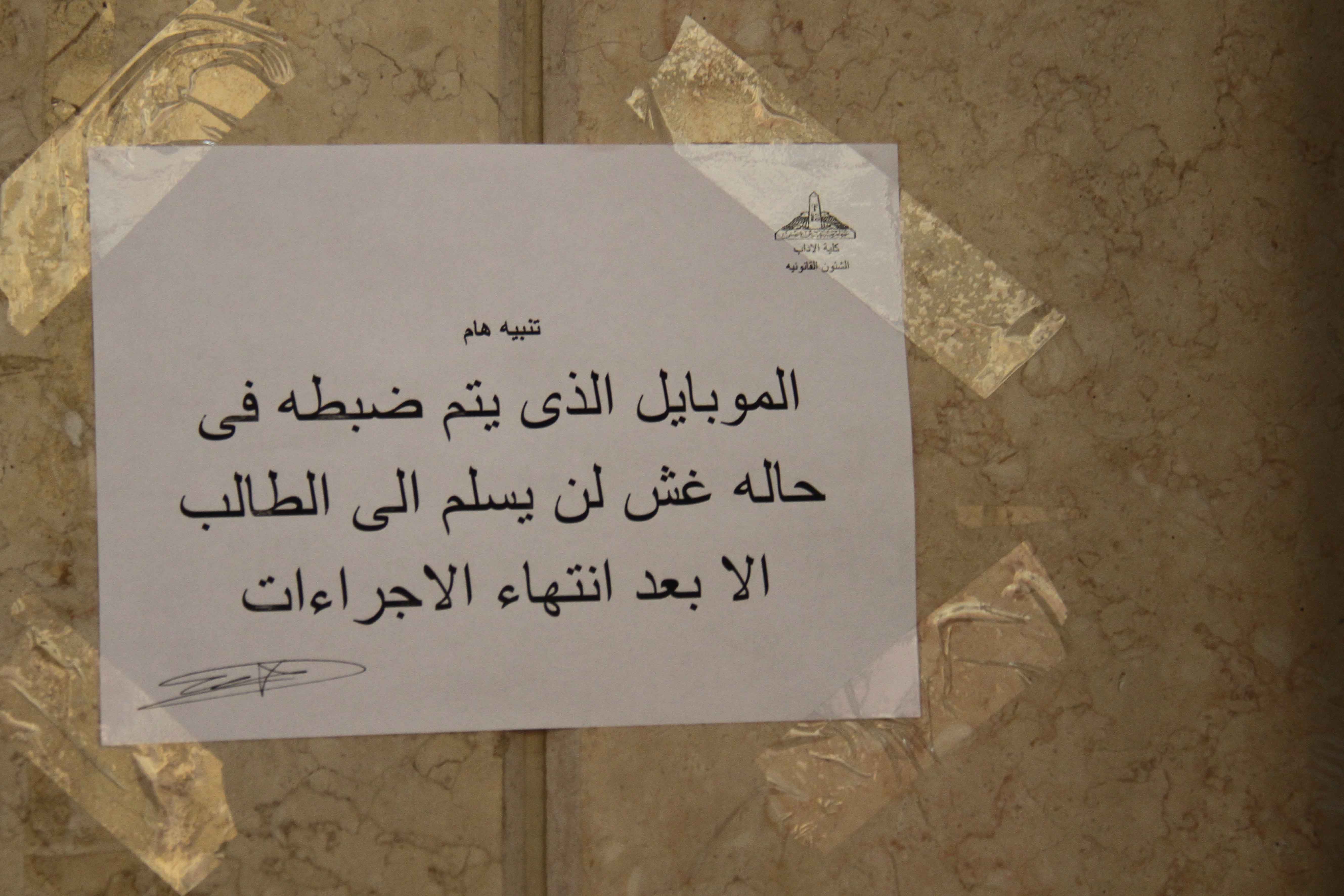 بالصور … بدء امتحانات الجامعات المصرية