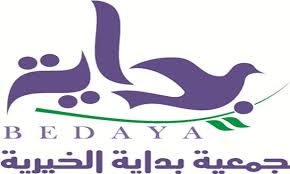 جمعية بداية