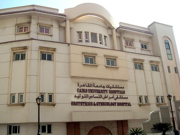 مستشفيات جامعة القاهرة