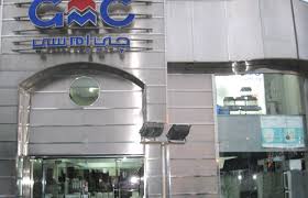 جى أم سى للاستثمارات الصناعية والتجارية