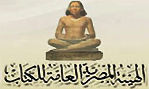 هيئة الكتاب