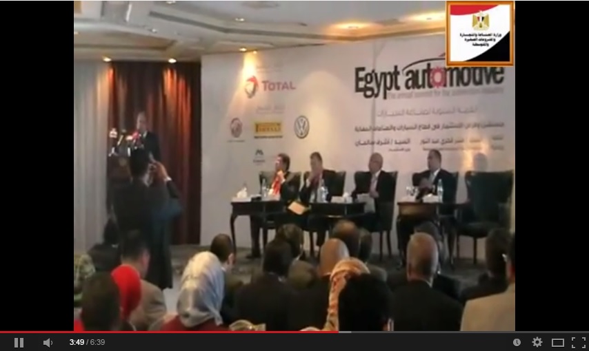 مؤتمر, القمة السنوية لصناعة السيارات, السيارات, تغطيات, إيجيبت أوتوموتيف , وزير الصناعة