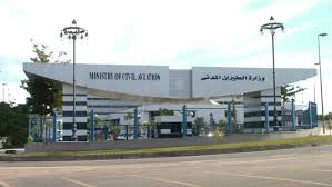 وزارة الطيران المدنى