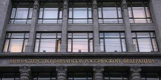 وزارة المالية الروسيه
