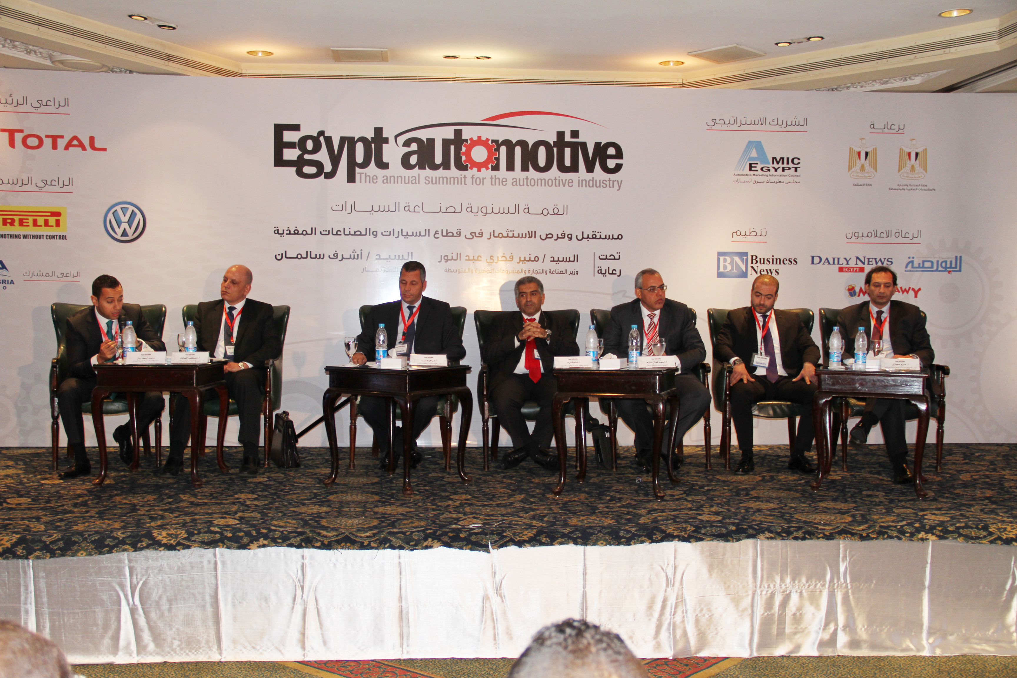 الجلسة الثانية من مؤتمر ايجيبت اوتوموتيف ..القمة السنوية لصناعة السيارات