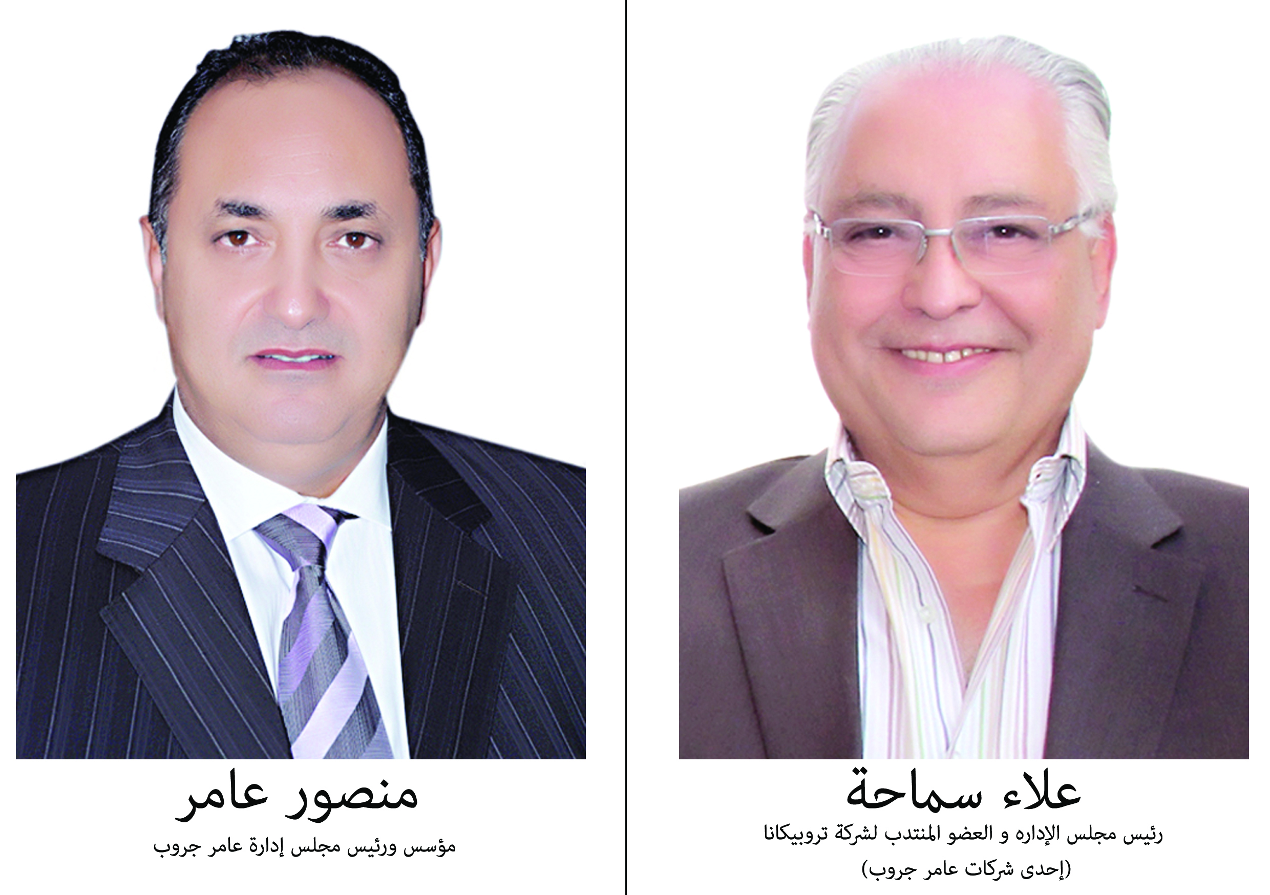 علاء سماحة ومنصور عامر