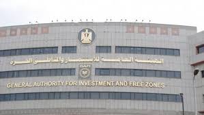 هيئة الاستثمار