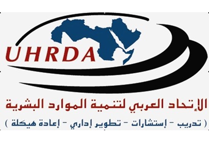 الاتحاد العربي لتنمية الموارد البشرية يدرس سبل التعاون مع السودان