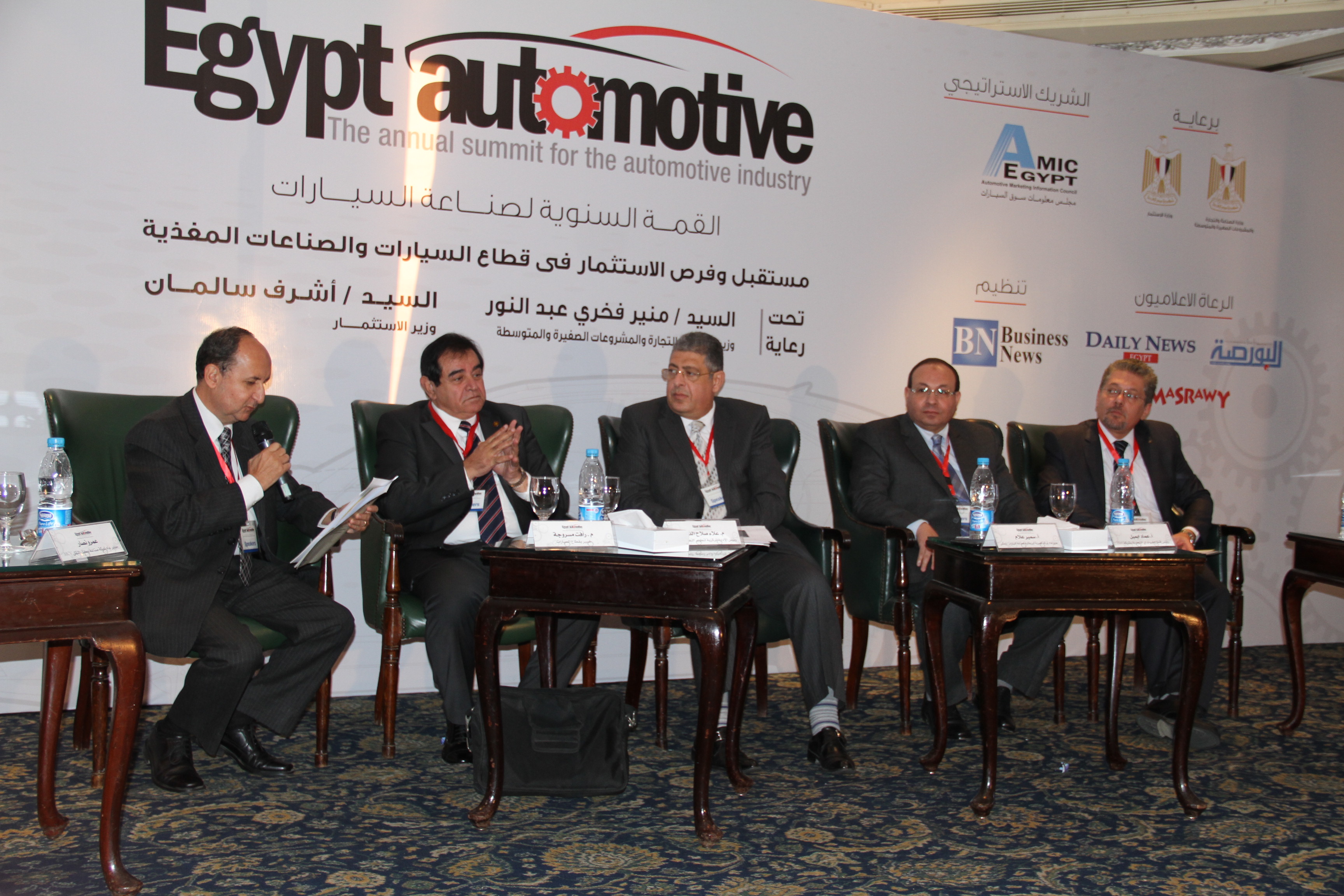 ايجيبت اتوموتيف