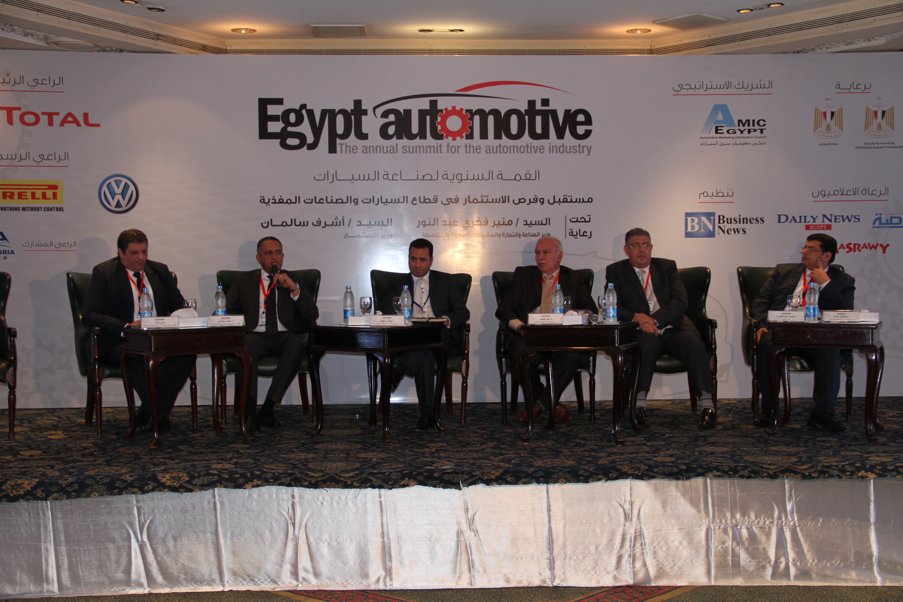 مؤتمر ايجيبت اتوموتيف