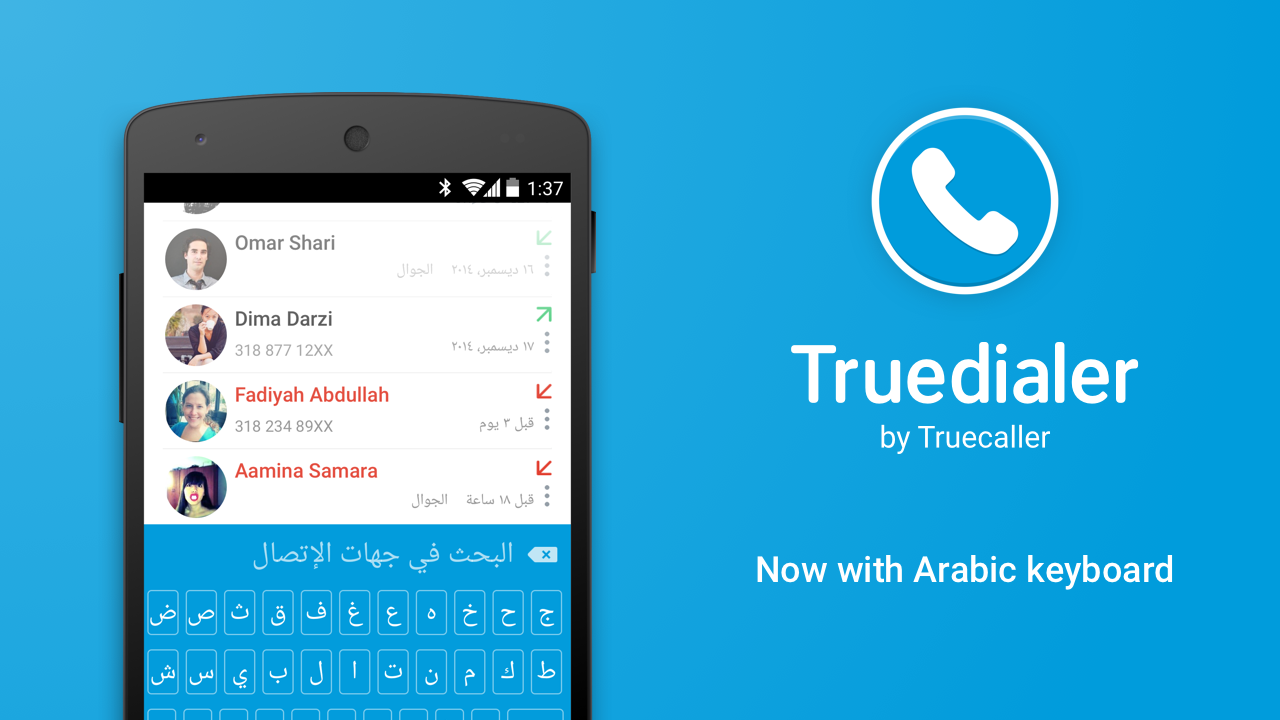 “تروكولر” تطلق لوحة المفاتيح العربية لتطبيق “ترودايلر” لمستخدمي الهواتف الذكية