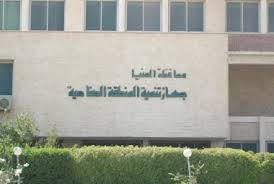 جهاز تنمية المنطقة الصناعية بالمنيا