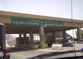 الجمارك السعودية