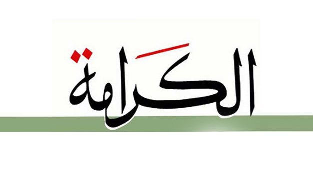 حزب الكرامة بشمال سيناء يستنكر مد فترة حظر التجوال 3 أشهر