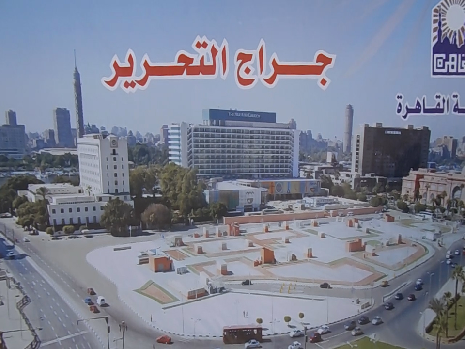 جراج التحرير