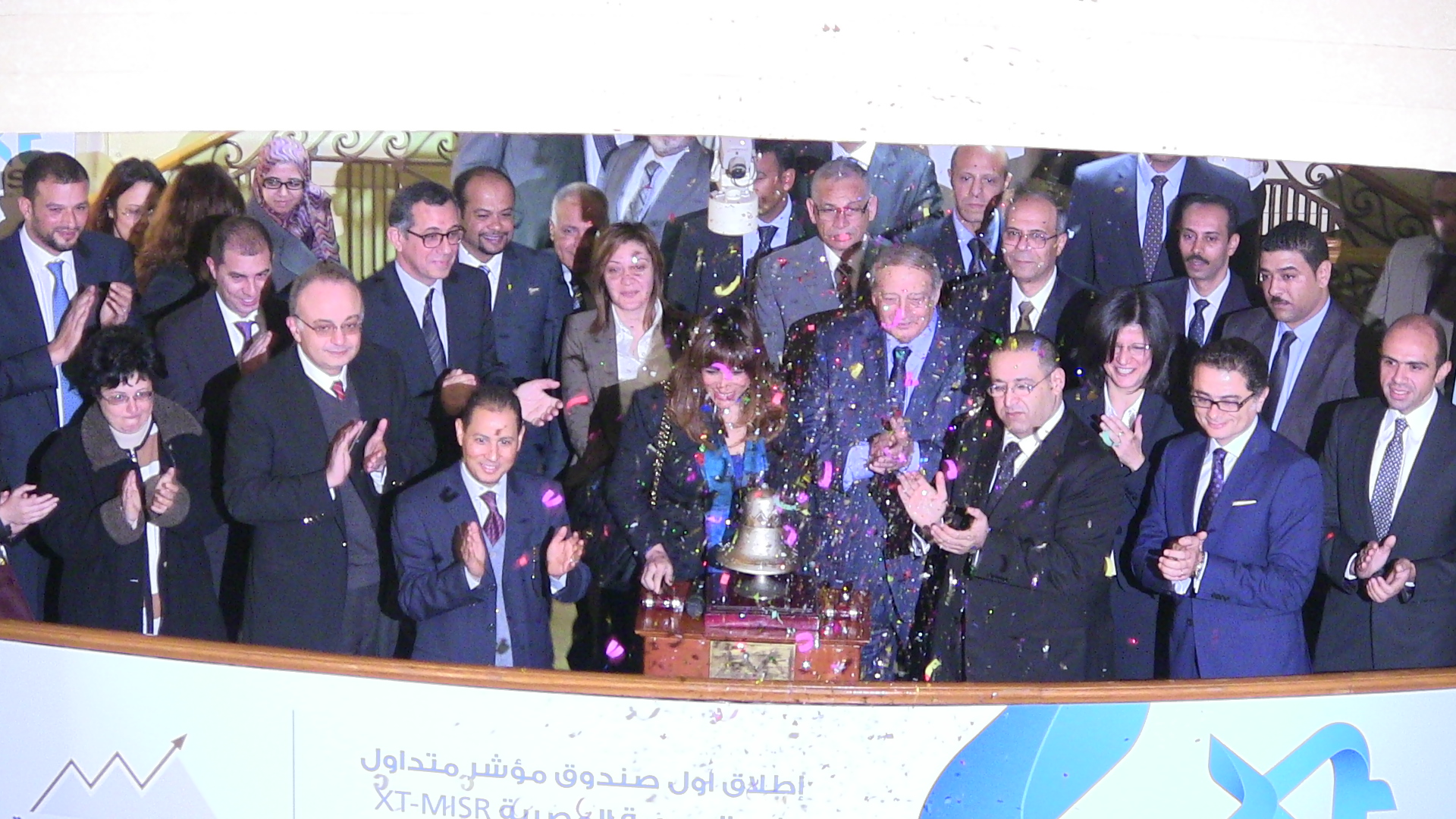 البورصة المصرية