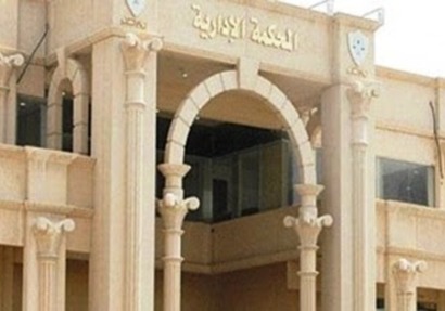 المحكمة الإدارية لرئاسة الجمهورية