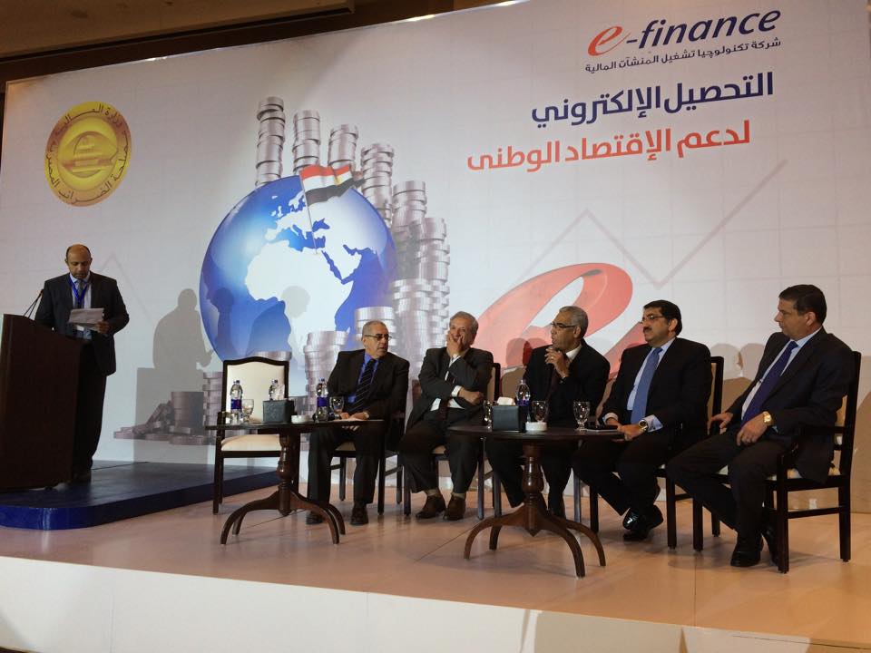 مؤتمر مصلحة الضرائب وشركة e-finance