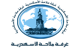 غرفة الملاحة ترفض قرار الأسكندرية للحاويات بسداد رسوم الشحن والتفريغ بالدولار