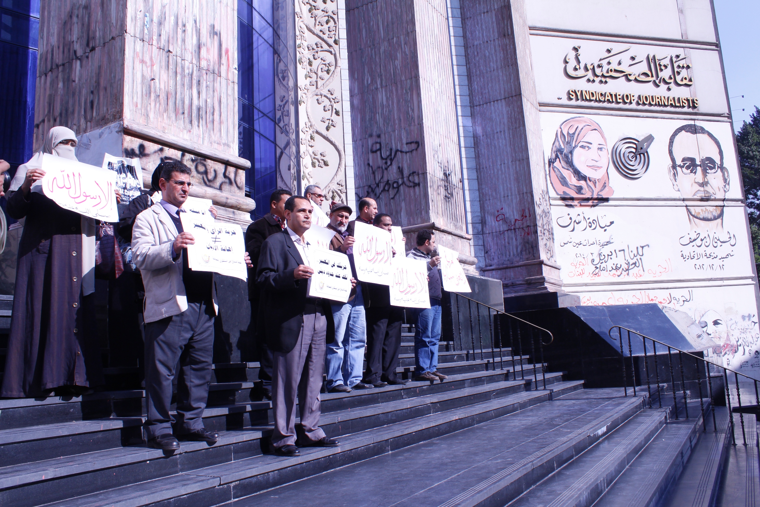 بالصور .. وقفة احتجاجية امام “الصحفيين” اعتراضاً على رسومات شارل ايبدو