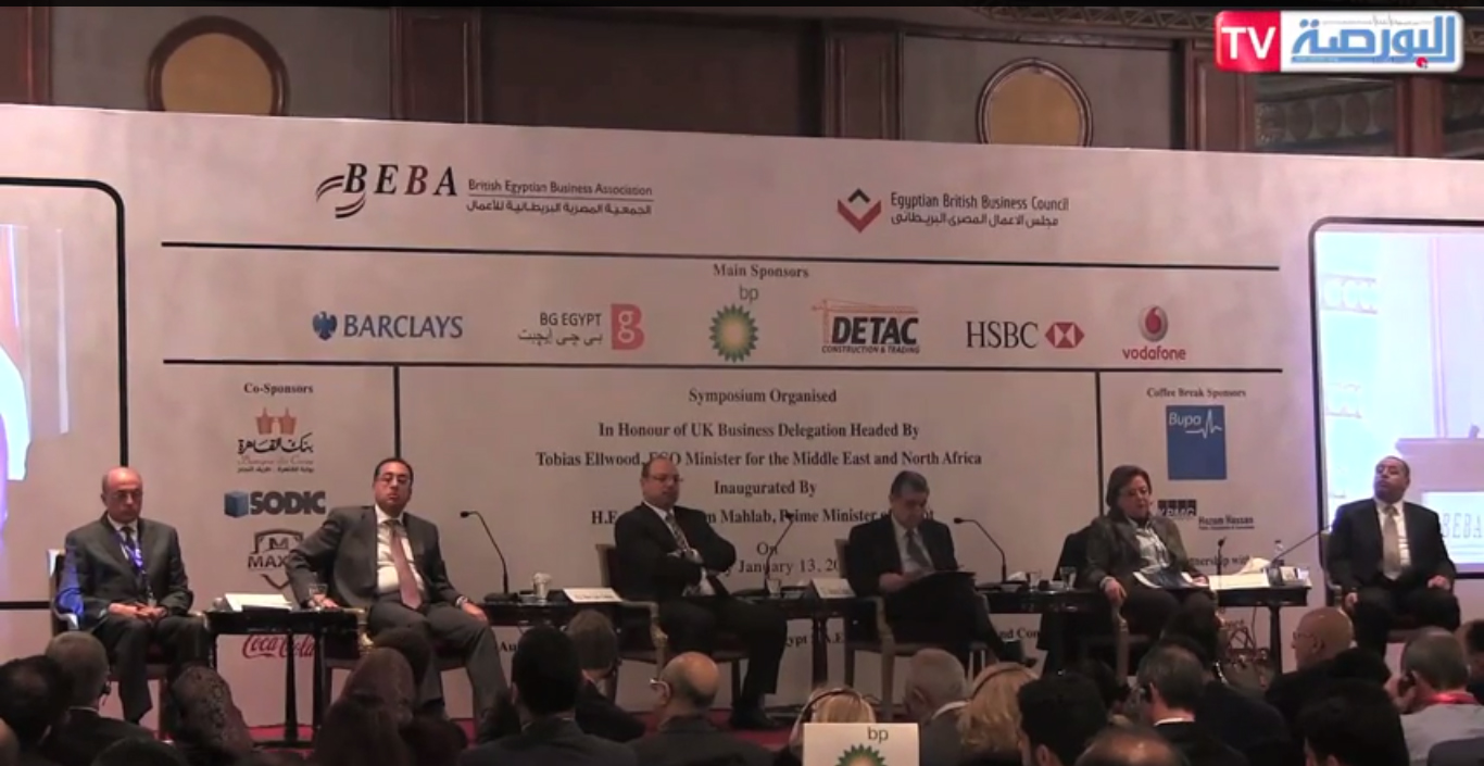 الجمعية المصرية البريطانية للاعمال
