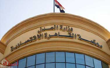 المحكمة الاقتصادية تقضي بحظر وإيقاف خطوط المحمول غير المسجلة بياناتها