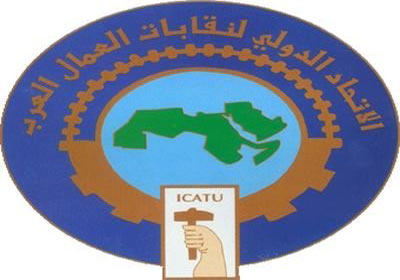 الاتحاد الدولي لنقابات العمال العرب