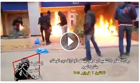 حركة المقاومة الشعبية