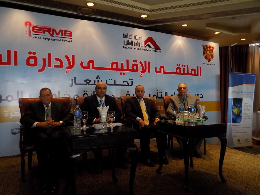 الملتقى الإقليمى لإدارة المخاطر