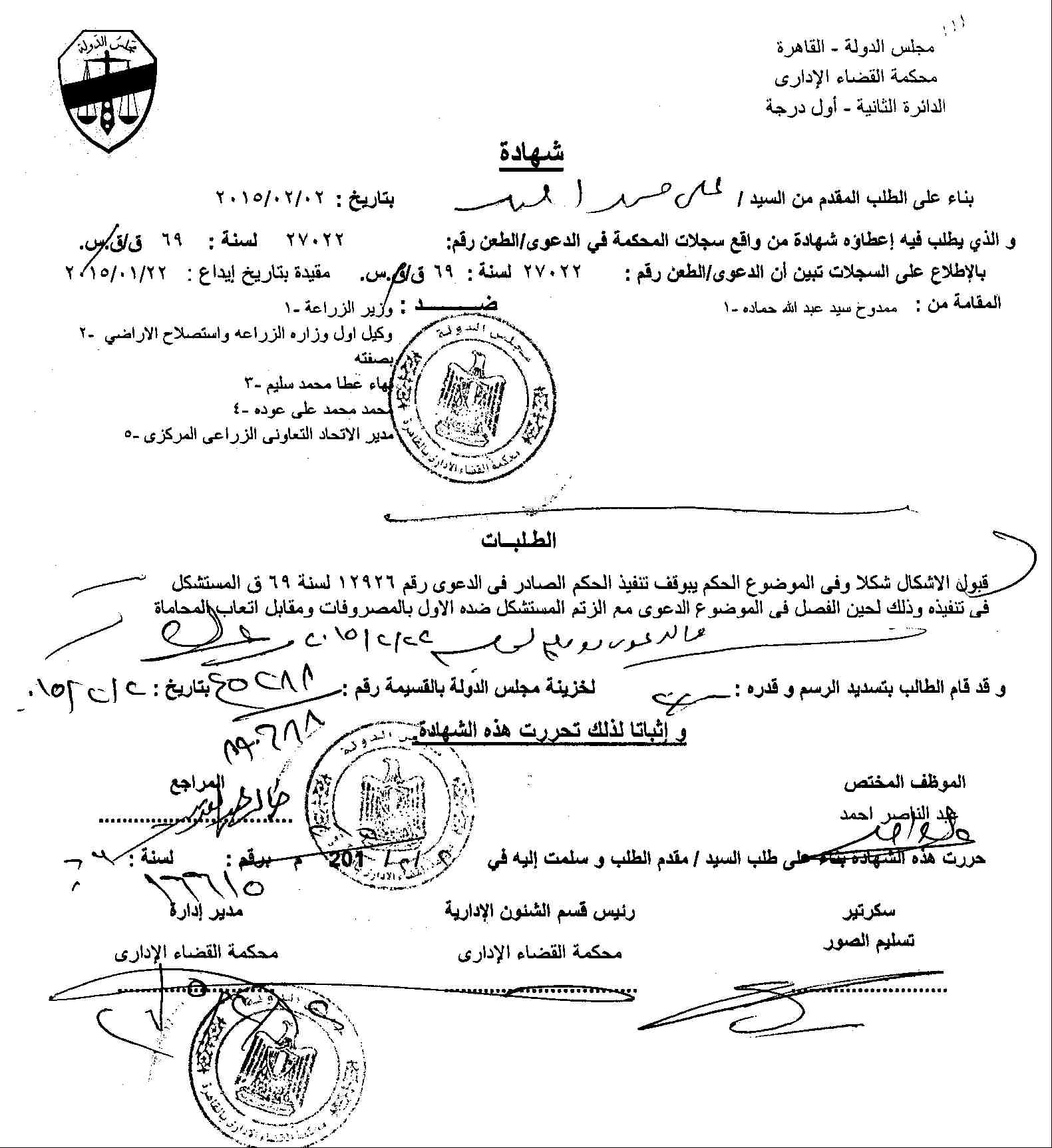 قبول الاستشكال