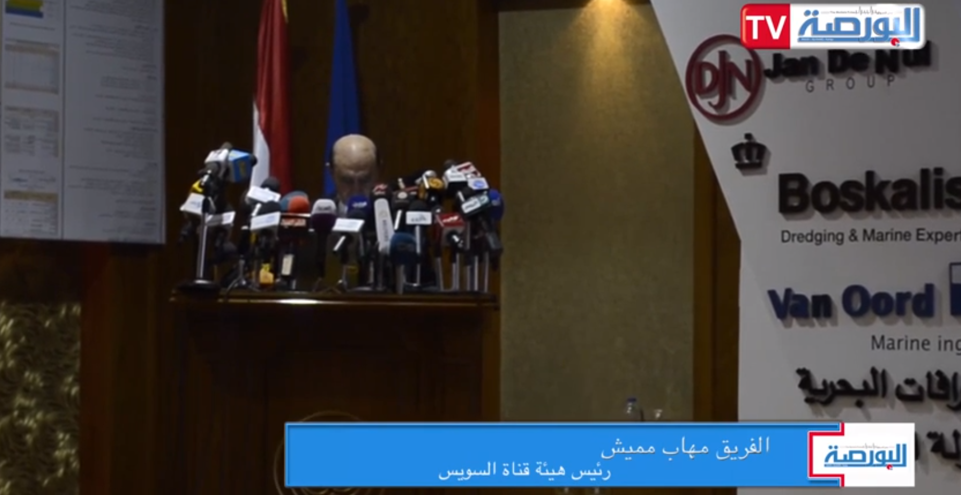 الفريق مميش