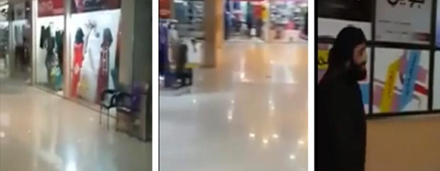 مركز تجاري لداعش