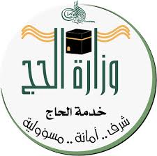 الحج السعودية : إيقاف خدمة منح تأشيرات العمرة عن الشركات المخالفة لحين تصحيح مخالفتها