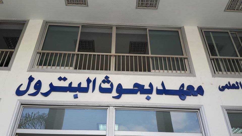 بحوث البترول: قرار تفضيل المنتجات المصرية سيوفر 300 مليون دولار سنويا لقطاع البترول