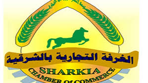 غرفة الشرقية التجارية