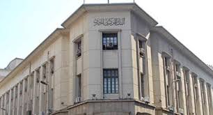 القطاع المصرفى المصرى