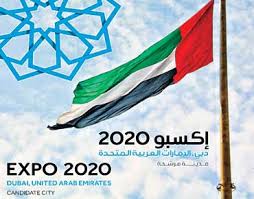 إكسبو 2020