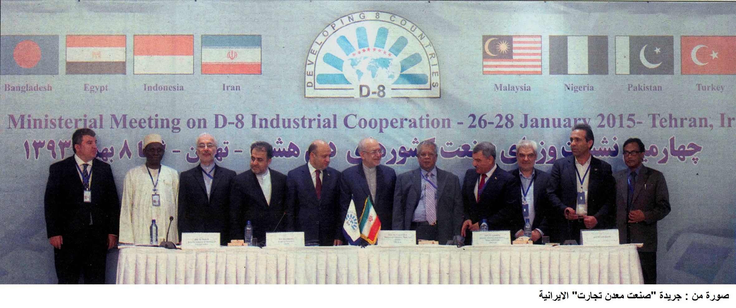 الهيئة العامة للتنمية الصناعية