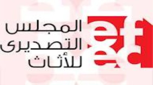 الرقابة على الصادرات: 210 مليون جنيه صادرات الاثاث خلال فبراير الماضي