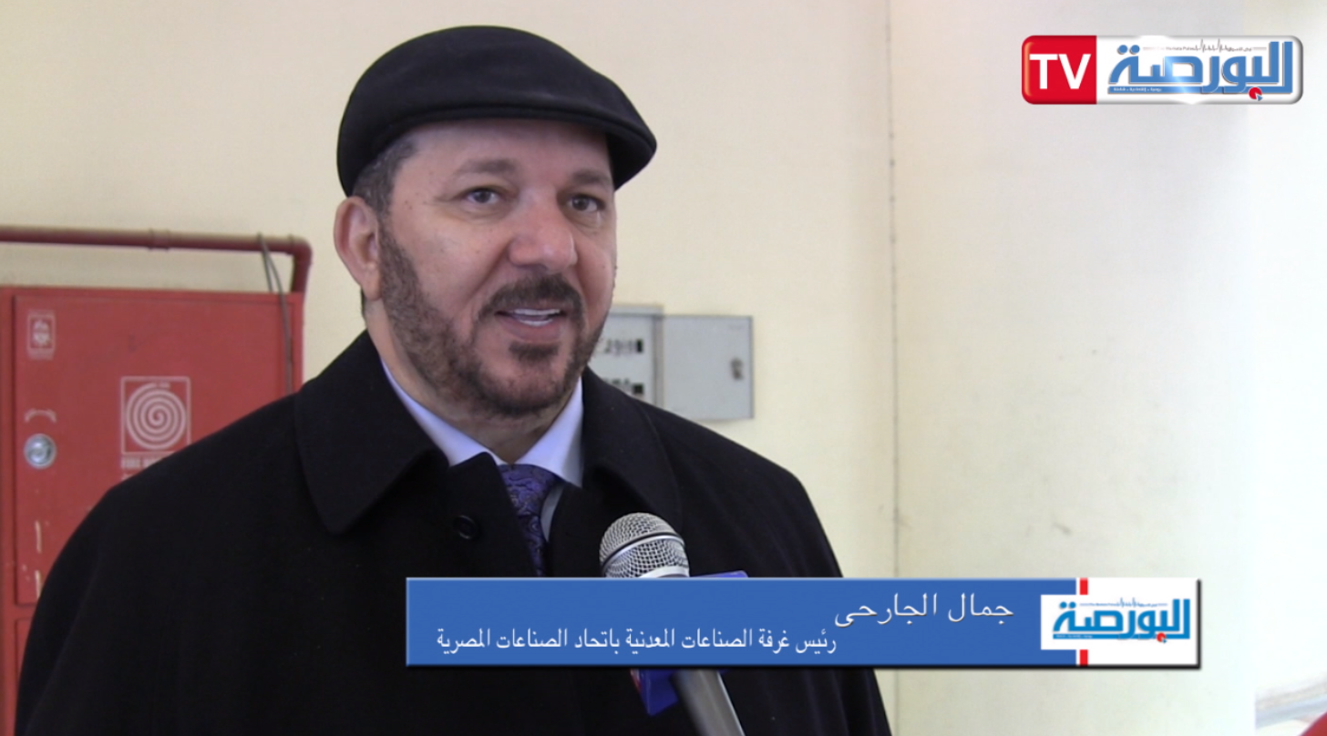 جمال الجارحى