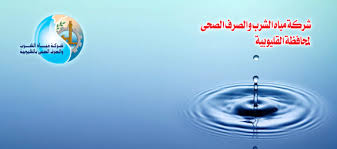 تعرف على مواعيد قطع المياه عن “الخانكة” اليوم