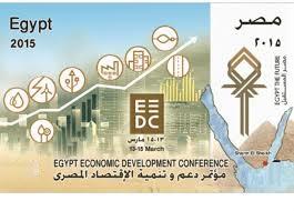 القمة الاقتصادية