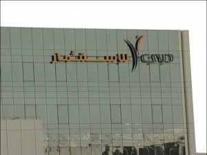 “دبي للاستثمار” تؤسس شركة جديدة لإدارة المشاريع في السعودية