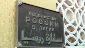 السفارة الروسية بصنعاء