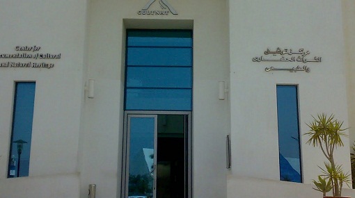 مركز التوثيق الحضارى والطبيعى