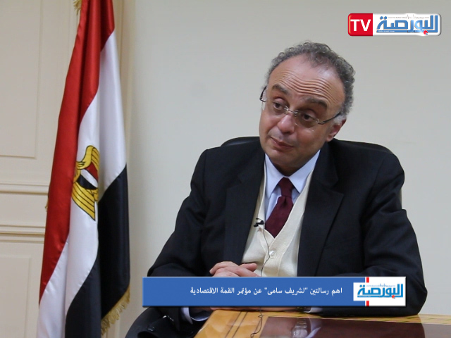 عن مؤتمر القمة الاقتصادية